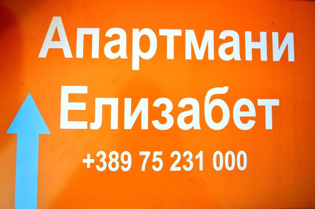 Apartments Elizabet Dojran Екстер'єр фото